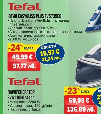 Tefal ЮТИЯ EASYGLISS PLUS FV5735E0