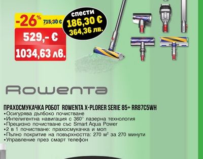 Dyson ПРАХОСМУКАЧКА V12 DETECT SLIM ABSOLUTE