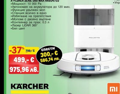 Rowenta РОБОТ ПРАХОСМУКАЧКА X-PLORER SERIE 580 MAX RR9547E0