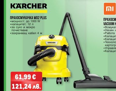 Kärcher ПРАХОСМУКАЧКА WD2 PLUS