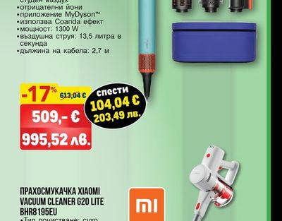 Dyson СЕШОАР-МАША DYSON AIRWRAP HS08