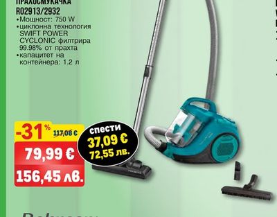 Rowenta ПРАХОСМУКАЧКА R02913/2932