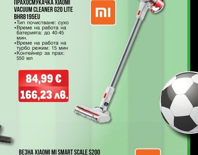 Xiaomi ПРАХОСМУКАЧКА XIAOMI VACUUM CLEANER G20 LITE BHR8195EU