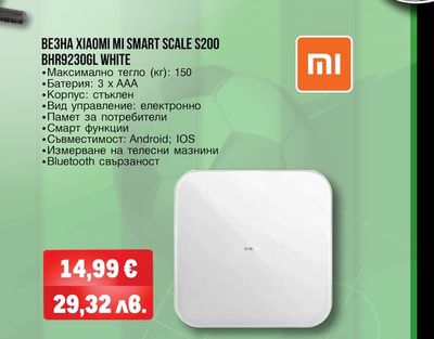 Xiaomi ВЕЗНА XIAOMI MI SMART SCALE S200 BHR9230GL WHITE