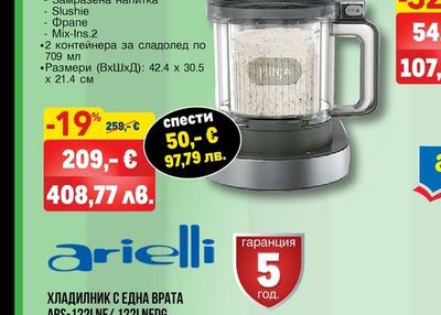 NINJA МАШИНА ЗА СЛАДОЛЕД NINJA NC502EU
