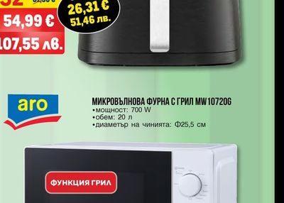 Rohnson AIRFRYER R-2849/R-2869