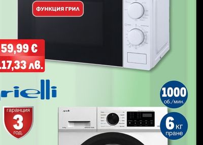aro МИКРОВЪЛНОВА ФУРНА С ГРИЛ MW 10720G