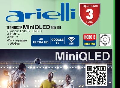 arielli ТЕЛЕВИЗОР MiniQLED 50N 10T