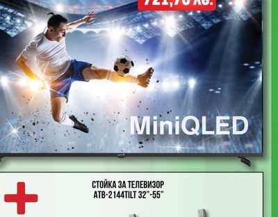 Arielli ТЕЛЕВИЗОР MiniQLED 55N10T SMART