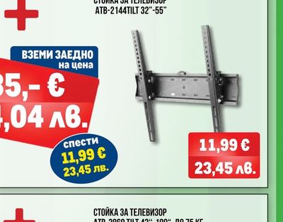 СТОЙКА ЗА ТЕЛЕВИЗОР ATB-2144TILT 32"-55"