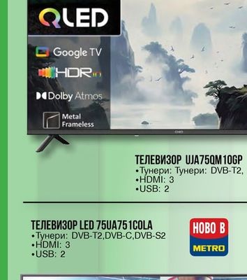 CHIQ ТЕЛЕВИЗОР CHIQ UJA50QM 10GP
