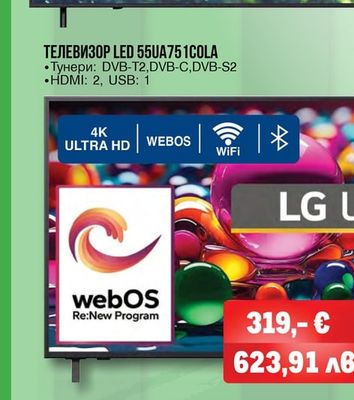 ТЕЛЕВИЗОР LED 75UA751COLA
