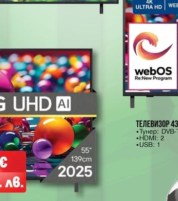 LG ТЕЛЕВИЗОР LED 55UA751COLA