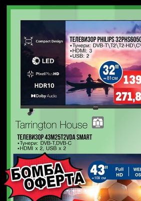 PHILIPS ТЕЛЕВИЗОР PHILIPS 32PHS6050
