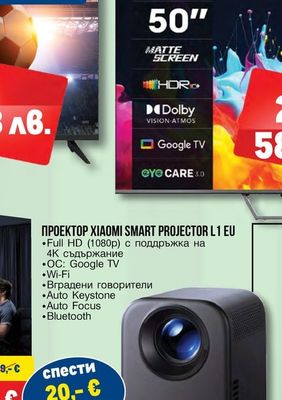 METZ ТЕЛЕВИЗОР 50MQE7600Z
