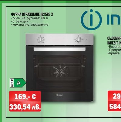 INDESIT ФУРНА ВГРАЖДАНЕ IB25RE X