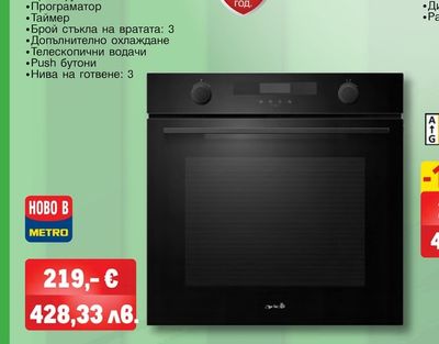 arielli ФУРНА ЗА ВГРАЖДАНЕ АОЕ-1172BL