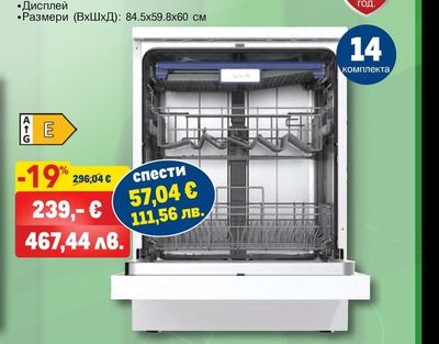 arielli СЪДОМИЯЛНА 60CM ADW12-7631C WHITE