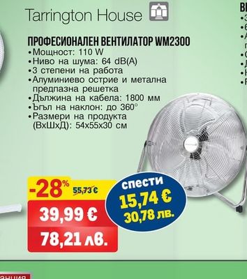 Electrolux ИНВЕРТОРЕН КЛИМАТИК EACS/I-9HEF/N8 EEC