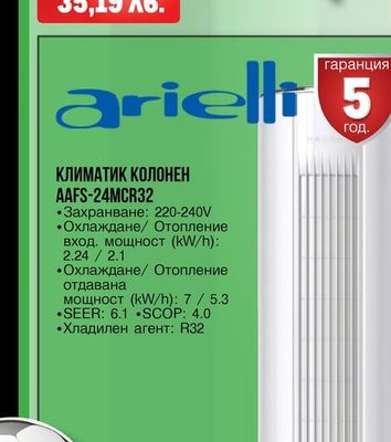 aro ВЕНТИЛАТОР SF3619C 36CM