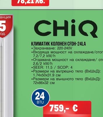Tarrington House ПРОФЕСИОНАЛЕН ВЕНТИЛАТОP WM2300