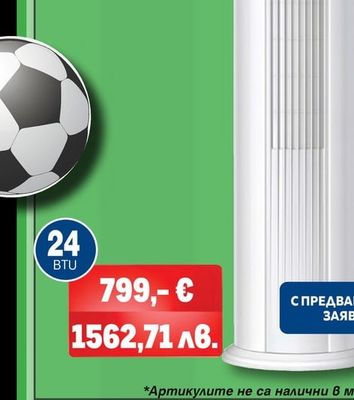 arielli КЛИМАТИК КОЛОНЕН AAFS-24MCR32