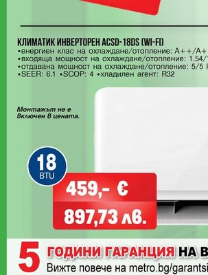 arielli ИНВЕРТОРЕН КЛИМАТИК ASW-12CPC (WI-FI)