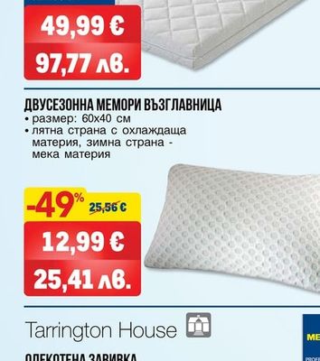 Tarrington House MATPAK BASIC