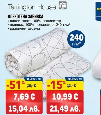 ДВУСЕЗОННА МЕМОРИ ВЪЗГЛАВНИЦА