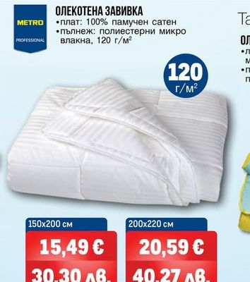 ВЪЗГЛАВНИЦА МEMORY ОРТОПЕДИЧНА