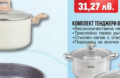 Oliver Voltz ДЪЛБОК АЛУМИНИЕВ ТИГАН NICE