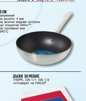 УОК ТИГАН 30 CM
