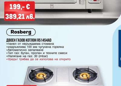 METRO PROFESSIONAL ПРОФЕСИОНАЛНА МИКРОВЪЛНОВА ФУРНА GMW1125