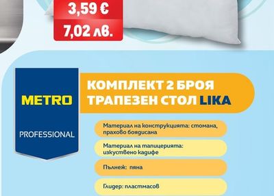Tarrington House ВЪЗГЛАВНИЦА МИКРОФИБЪР