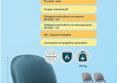 METRO PROFESSIONAL КОМПЛЕКТ 2 БРОЯ ТРАПЕЗЕН СТОЛ LIKA