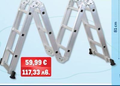 FAIRLINE МНОГОФУНКЦИОНАЛНА СТЪЛБА