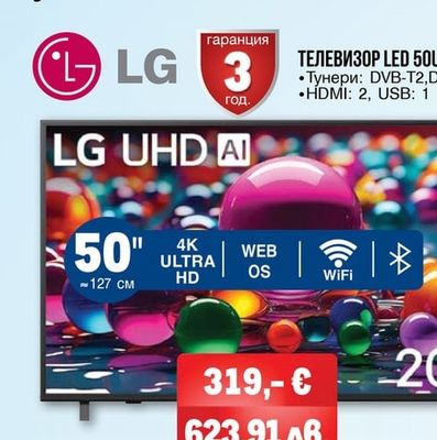 LG ТЕЛЕВИЗОР LED 50UA751COLA