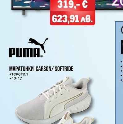 PUMA МАРАТОНКИ CARSON/SOFTRIDE
