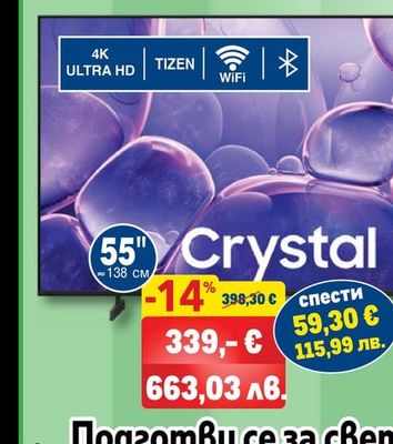 SAMSUNG ТЕЛЕВИЗОР UE55U8092FUXXH