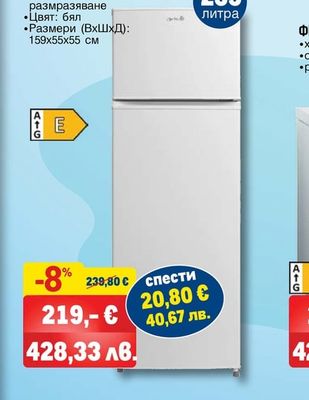 Electrolux КЛИМАТИК ИНВЕРТОРЕН EACS/I-12HEJ/N8 EEC