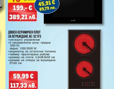 arielli ФУРНА ЗА ВГРАЖДАНЕ АОЕ-1070BL