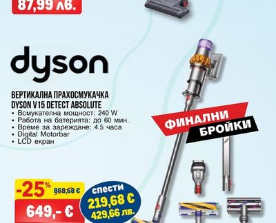 Rohnson ПРАХОСМУКАЧКА R-1229