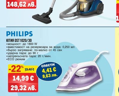 PHILIPS ПРАХОСМУКАЧКА ХВ2125/09