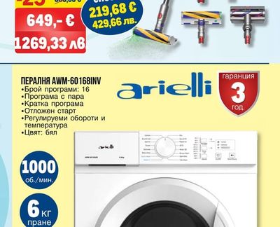 dyson ВЕРТИКАЛНА ПРАХОСМУКАЧКА DYSON V15 DETECT ABSOLUTE