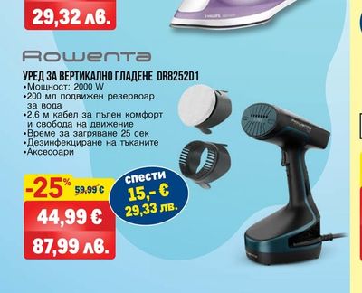 PHILIPS ЮТИЯ DST 1020/30