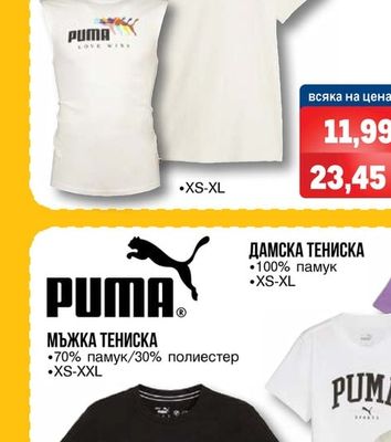 PUMA ДАМСКА ТЕНИСКА