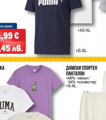 PUMA МЪЖКА ТЕНИСКА