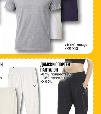 PUMA МЪЖКА ТЕНИСКА