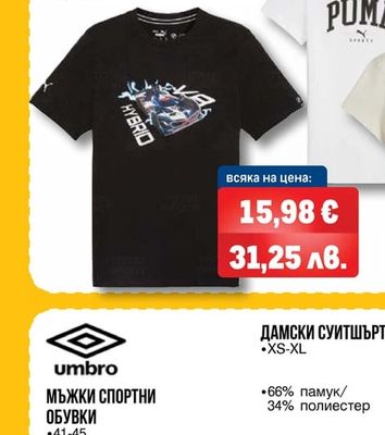 PUMA ДАМСКА ТЕНИСКА