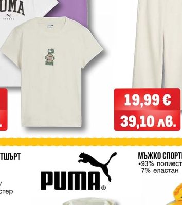 PUMA ДАМСКИ СПОРТЕН ПАНТАЛОН